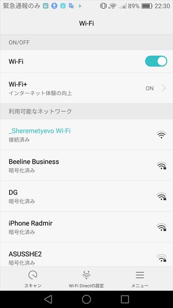Wifiネットワークを選ぶ