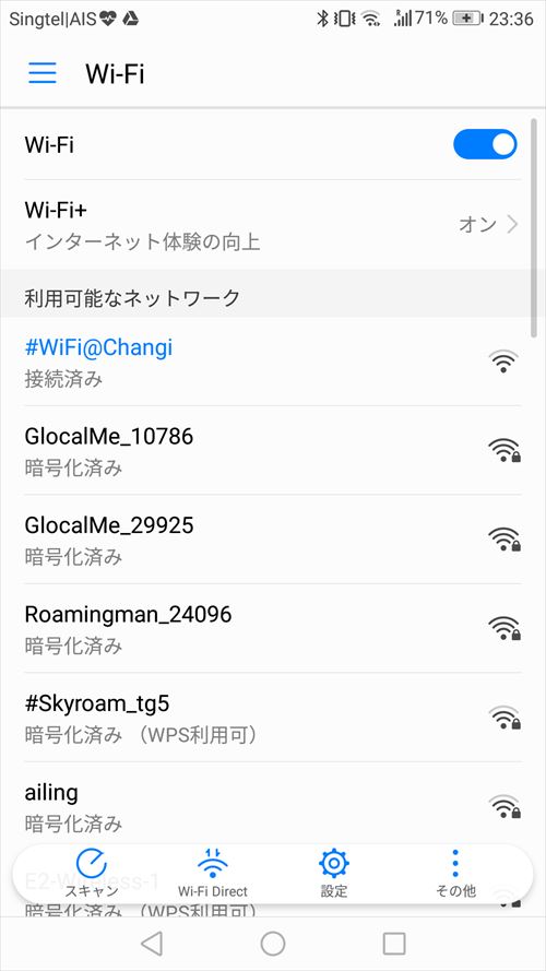 Wi-Fiネットワーク選択