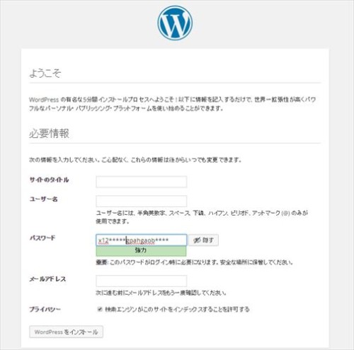 WordPress初期設定画面