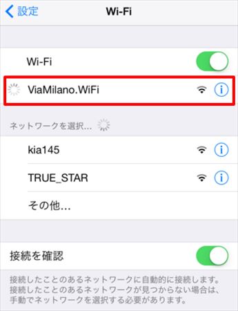 マルペンサ空港　無料Wi-Fiネットワーク