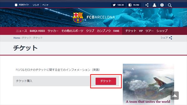 FCバルセロナ　公式サイト
