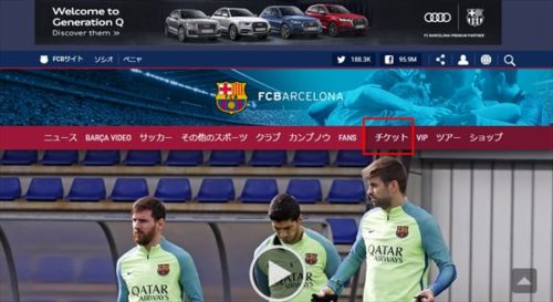 FCバルセロナ　公式サイト