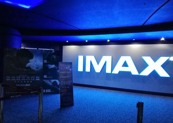 ミラマーシネマ　アジア最大級IMAX