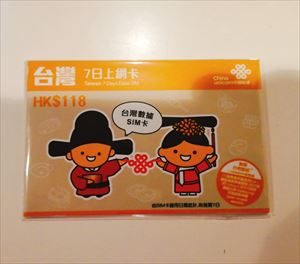 日本で買える台湾用SIMカード　中国聯通香港（7日間使い放題）を使ってみた