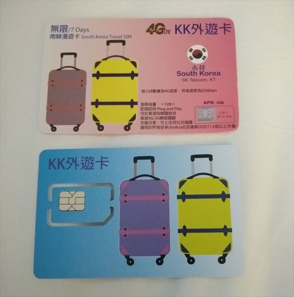 日本で買える韓国用プリペイドSIM（SK Telecom・KT共通）が超便利！